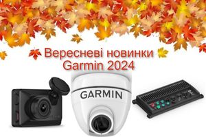 Новинки от Garmin: видеорегистратор Dash Cam X, морские камеры GC 245/GC 255 и картплоттер GPSMAP 9500 Black Box фото